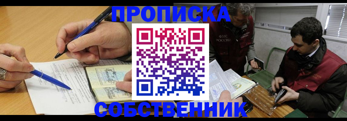 прописка для военкомата в Ростове-на-Дону