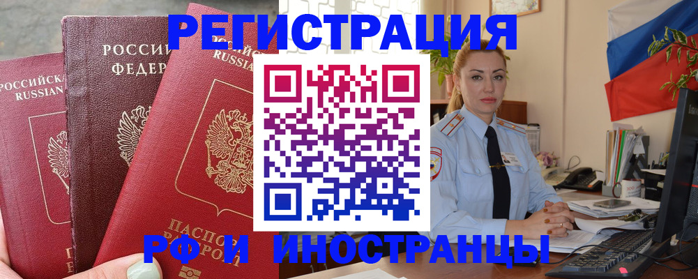 миграционный учет в Ростове-на-Дону