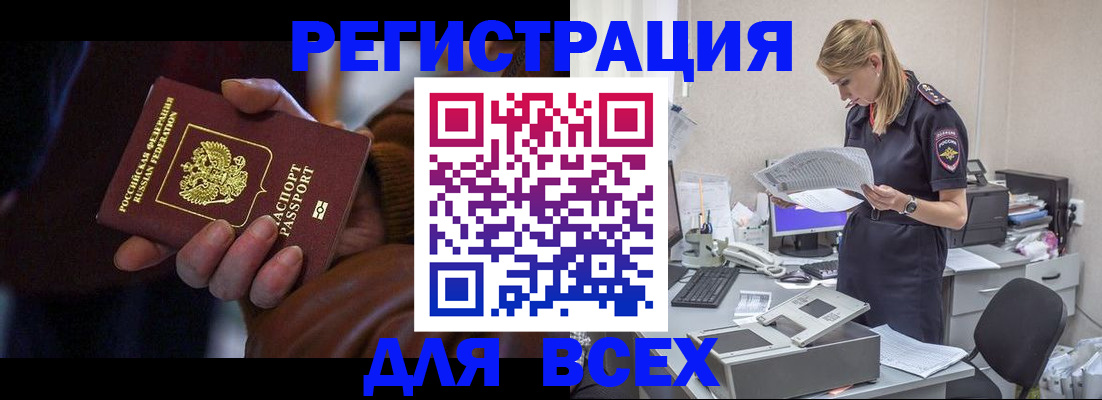 прописка поиск в Ростове-на-Дону