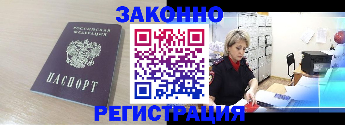 прописка от собственника в Ростове-на-Дону