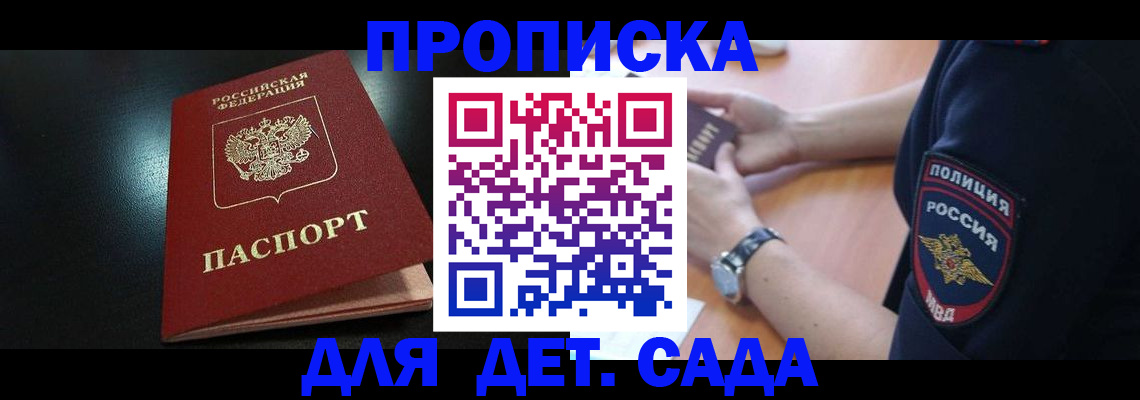 прописка паспорт в Ростове-на-Дону