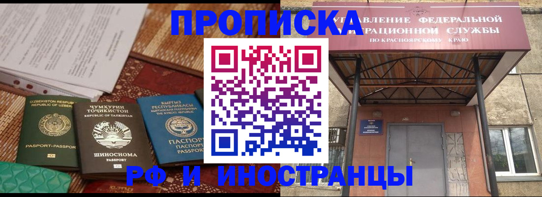 временная регистрация гарантия в Ростове-на-Дону