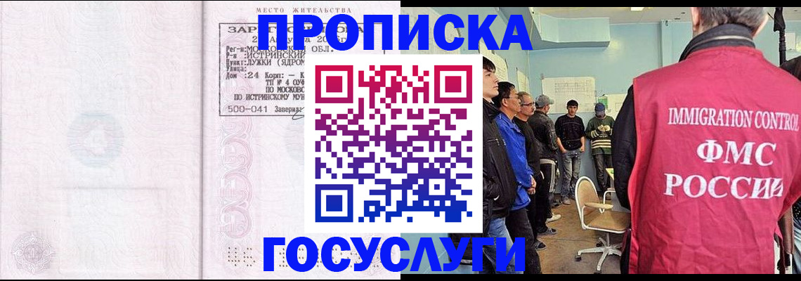 временная регистрация в квартире в Ростове-на-Дону