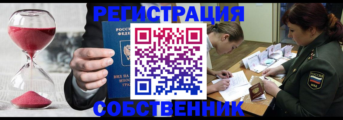 временная прописка в Ростове-на-Дону